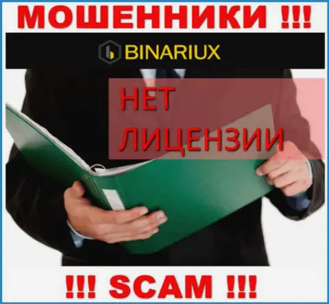 Binariux Net не получили разрешения на ведение своей деятельности - это КИДАЛЫ
