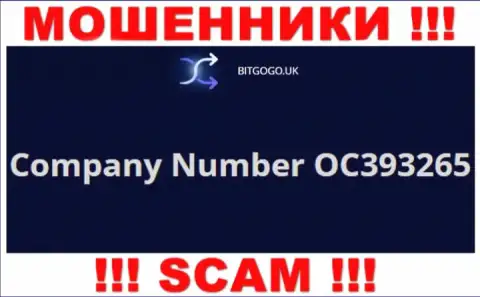 Номер регистрации internet мошенников BitGoGo Uk, с которыми не стоит взаимодействовать - OC393265