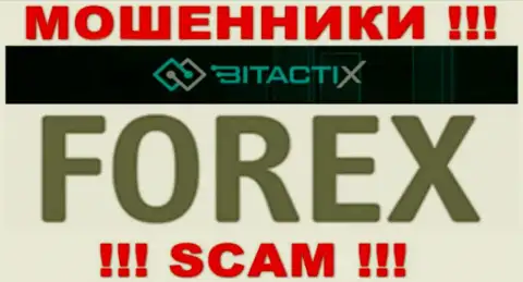BitactiX - это настоящие internet-лохотронщики, вид деятельности которых - FOREX