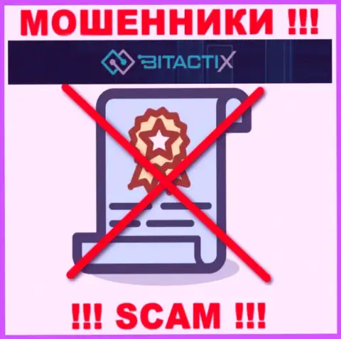 Воры BitactiX Com не имеют лицензии на осуществление деятельности, нельзя с ними работать