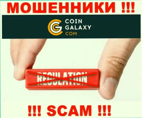 Coin Galaxy легко сольют Ваши депозиты, у них нет ни лицензии, ни регулятора