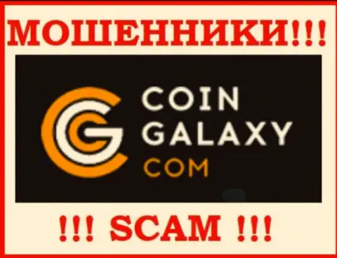 Coin-Galaxy - это МОШЕННИКИ ! SCAM !!!