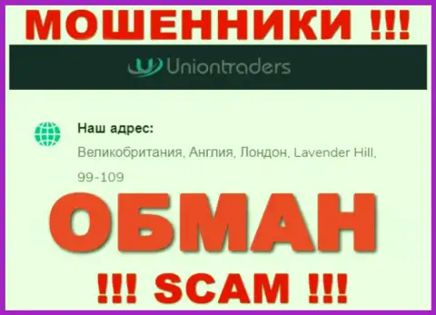 На онлайн-ресурсе компании UnionTraders размещен фейковый официальный адрес - это МОШЕННИКИ !!!