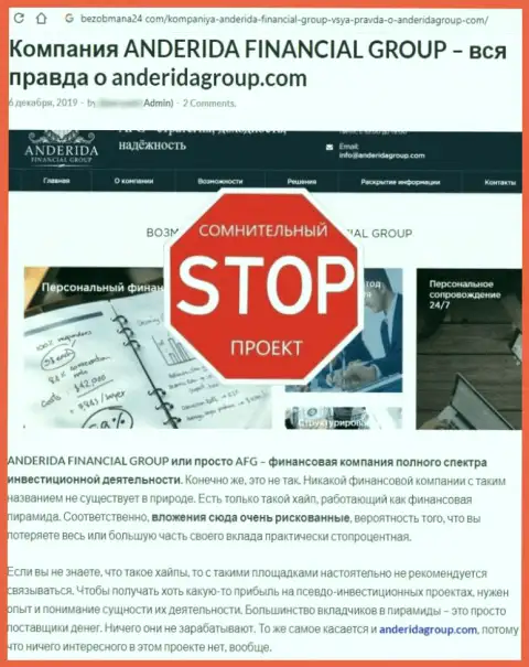 Как прокручивает делишки internet мошенник Anderida Group - публикация о мошенничестве конторы