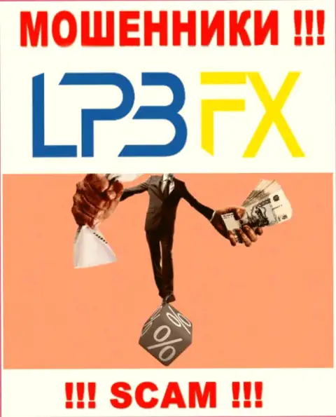 МОШЕННИКИ LPBFX LTD сливают и депозит и дополнительно введенные налоговые платежи