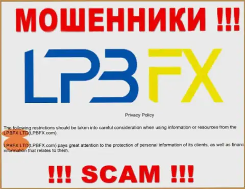 Юридическое лицо internet-мошенников ЛПБФИкс - это LPBFX LTD