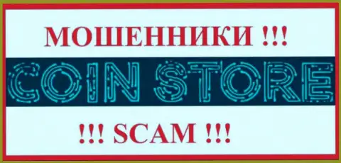 Coin Store - это SCAM ! КИДАЛА !!!