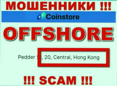 Находясь в оффшоре, на территории Hong Kong, CoinStore не неся ответственности лишают средств клиентов