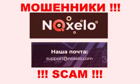 Не рекомендуем переписываться с internet мошенниками Noxelo Сom через их e-mail, могут раскрутить на деньги