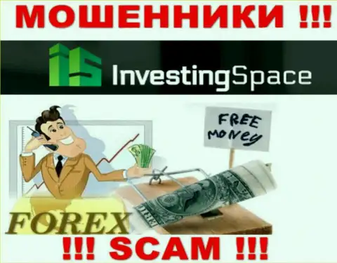 ИнвестингСпейс - это интернет-обманщики !!! Не стоит вестись на предложения дополнительных вложений