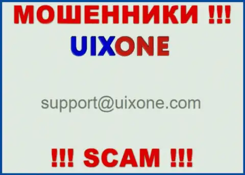 Предупреждаем, весьма опасно писать письма на е-майл мошенников UixOne, рискуете лишиться финансовых средств