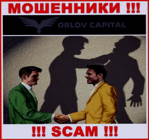 Орлов-Капитал Ком мошенничают, советуя перечислить дополнительные денежные средства для срочной сделки