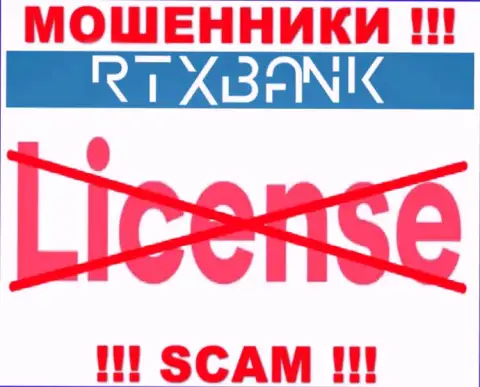 Мошенники РТХ Банк работают незаконно, ведь у них нет лицензии !