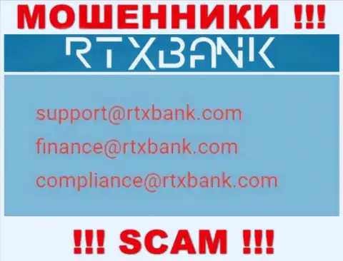 На официальном web-портале незаконно действующей организации RTX Bank указан этот адрес электронного ящика