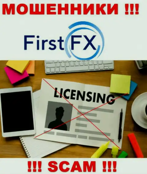 First FX не получили разрешение на ведение своего бизнеса - это еще одни internet-воры