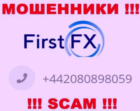 С какого номера телефона вас будут накалывать звонари из организации FirstFX неизвестно, осторожно