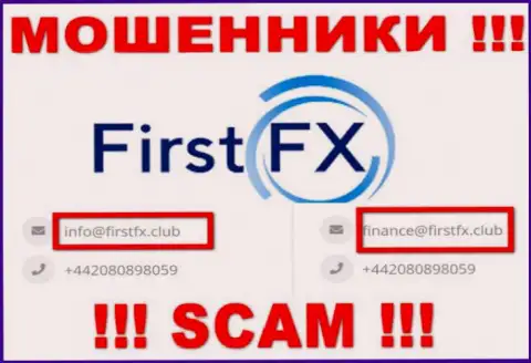 Не отправляйте сообщение на e-mail FirstFX Club - это интернет-мошенники, которые присваивают денежные активы людей