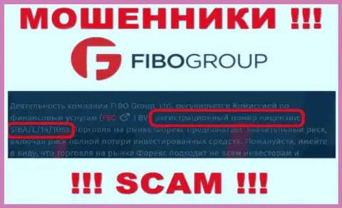 Не сотрудничайте с компанией Фибо Групп, зная их лицензию, приведенную на web-портале, Вы не сможете спасти свои вложенные деньги