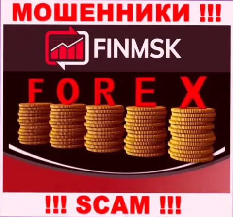 Не надо доверять FinMSK Com, предоставляющим свои услуги в области ФОРЕКС