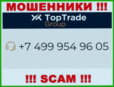 Top Trade Group - это МОШЕННИКИ ! Звонят к наивным людям с разных номеров телефонов