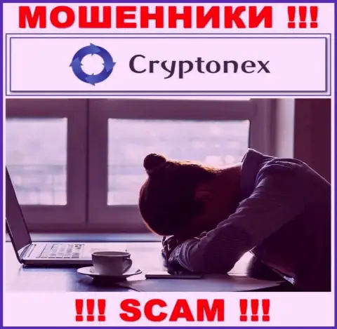 CryptoNex кинули на финансовые активы - пишите жалобу, Вам попробуют оказать помощь