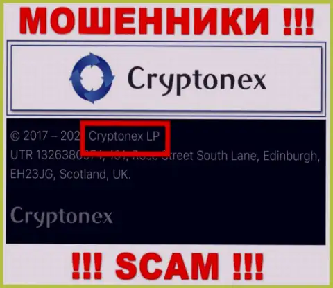 Информация о юридическом лице CryptoNex, ими является компания Cryptonex LP