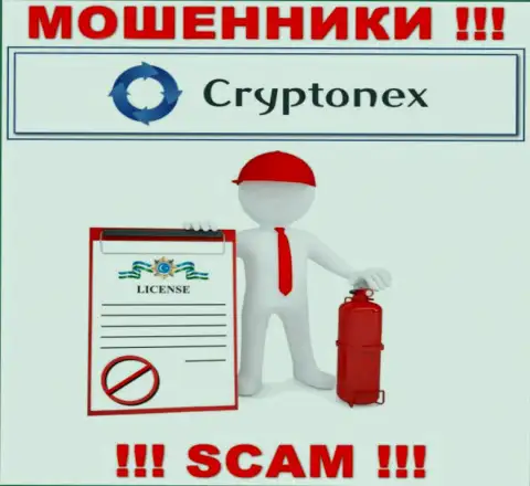 У воров КриптоНекс на сайте не представлен номер лицензии компании !!! Будьте крайне бдительны