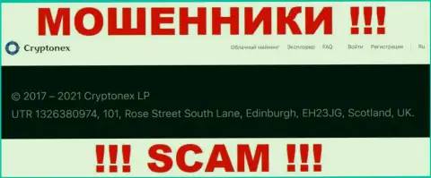 Нереально забрать вложенные деньги у организации CryptoNex - они прячутся в оффшорной зоне по адресу UTR 1326380974, 101, Rose Street South Lane, Edinburgh, EH23JG, Scotland, UK