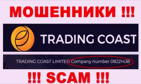 Регистрационный номер компании, владеющей Trading-Coast Com - 08221438
