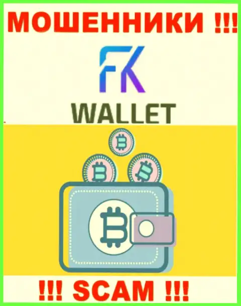 FKWallet - это internet махинаторы, их работа - Криптокошелек, направлена на грабеж средств клиентов