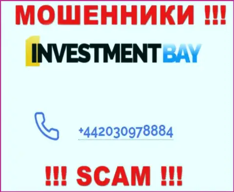 Следует знать, что в запасе internet-мошенников из организации Investment Bay есть не один номер телефона