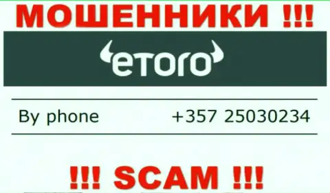 Знайте, что internet мошенники из eToro Ru звонят клиентам с различных номеров телефонов