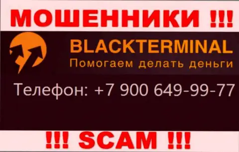 Ворюги из BlackTerminal Ru, ищут жертв, звонят с разных телефонных номеров