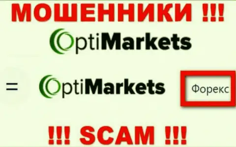 OptiMarket Co - это обычный обман !!! ФОРЕКС - конкретно в данной сфере они прокручивают свои делишки