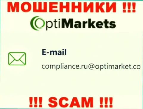 Не спешите связываться с интернет разводилами Opti Market, даже через их электронный адрес - обманщики