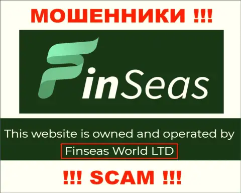Данные о юридическом лице FinSeas на их официальном веб-портале имеются - это Finseas World Ltd