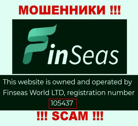 Регистрационный номер ворюг FinSeas, опубликованный ими на их web-ресурсе: 105437