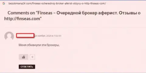 Аферисты из Finseas Com обещают хороший заработок, однако в результате НАКАЛЫВАЮТ !!! (отзыв)