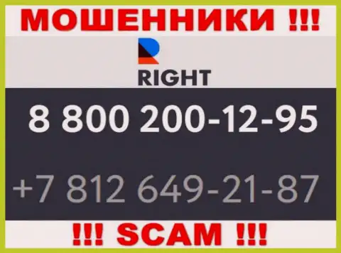 Знайте, что internet мошенники из Ригхт звонят своим клиентам с разных номеров телефонов