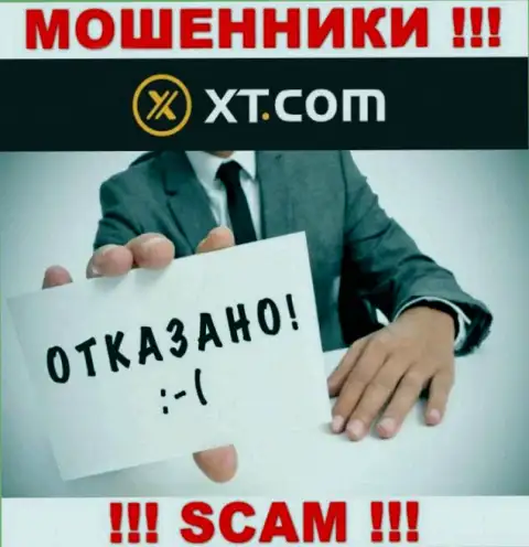 Сведений о лицензии ИксТи на их сайте не приведено - это ОБМАН !!!