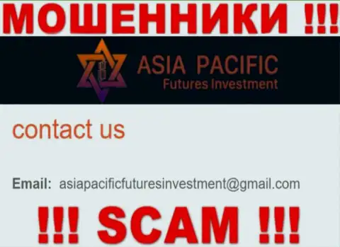 Электронный адрес мошенников Азия Пасифик