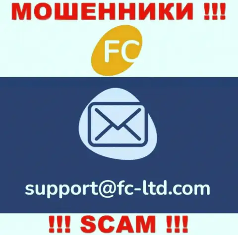 На сайте организации FC Ltd расположена электронная почта, писать сообщения на которую довольно опасно