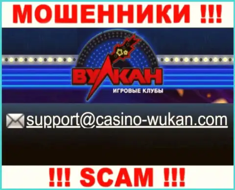 Е-мейл internet воров Casino-Vulkan, который они показали на своем официальном онлайн-сервисе