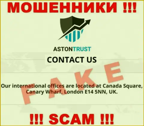 Aston Trust - обычные мошенники !!! Не хотят представлять реальный адрес конторы