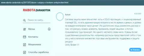 Отзывы из первых рук биржевых трейдеров об Forex дилинговой компании Юнити Брокер, находящиеся на сайте rabota-zarabotok ru