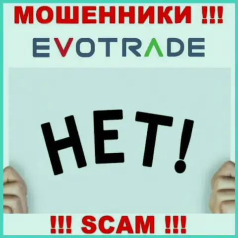 Деятельность интернет кидал Evo Trade заключается исключительно в краже финансовых вложений, поэтому они и не имеют лицензии