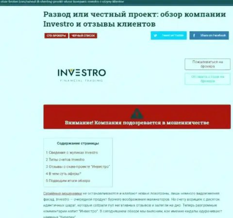 Investro Fm - это АФЕРИСТЫ !!! Верить не советуем (обзор проделок)