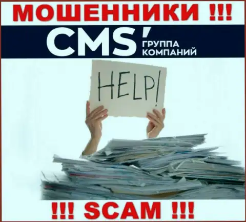 CMS Institute развели на денежные вложения - пишите жалобу, вам попробуют оказать помощь