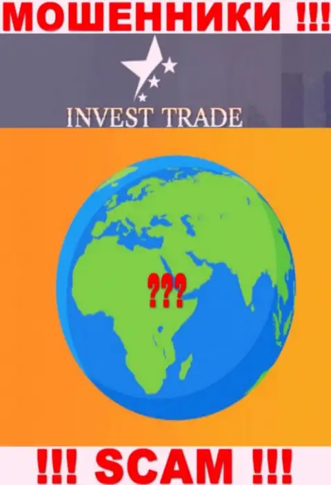 Мошенники Invest Trade предпочитает оставаться в тени, сведений касательно юрисдикции нет