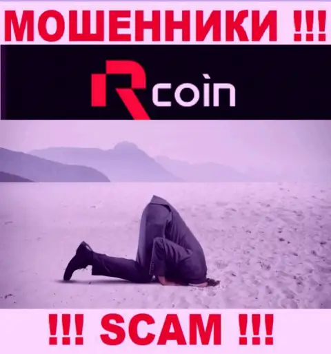 R-Coin орудуют незаконно - у этих интернет мошенников не имеется регулятора и лицензии, будьте крайне внимательны !!!